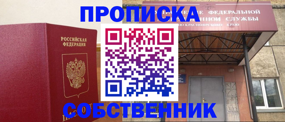 прописка в квартире в Ярославской области
