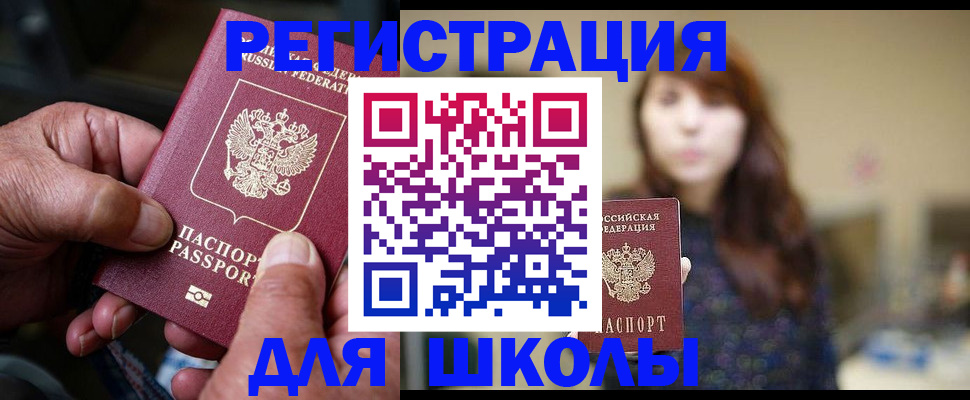 прописка иностранных граждан в Ярославской области