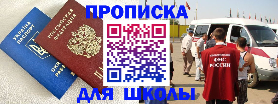 где прописаться в Ярославской области